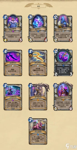 《爐石傳說》擴展「暴風城下的集結」全可收集卡牌公布