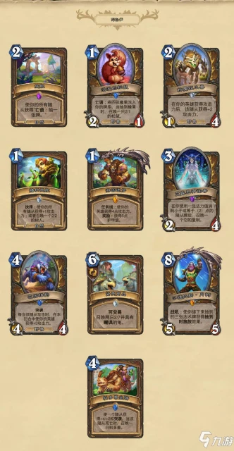 《爐石傳說》擴展「暴風城下的集結」全可收集卡牌公布