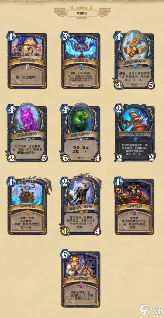 《爐石傳說》擴展「暴風城下的集結」全可收集卡牌公布