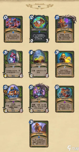 《爐石傳說》擴展「暴風城下的集結」全可收集卡牌公布