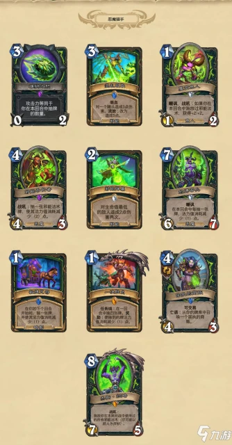《爐石傳說》擴展「暴風城下的集結」全可收集卡牌公布
