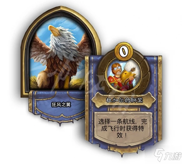 《爐石傳說》狂風之翼技能大全 狂風之翼技能大全一覽