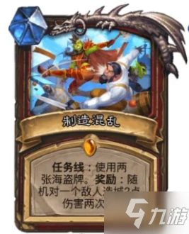 《爐石傳說》毀滅戰艦效果詳解 戰士任務線流程一覽