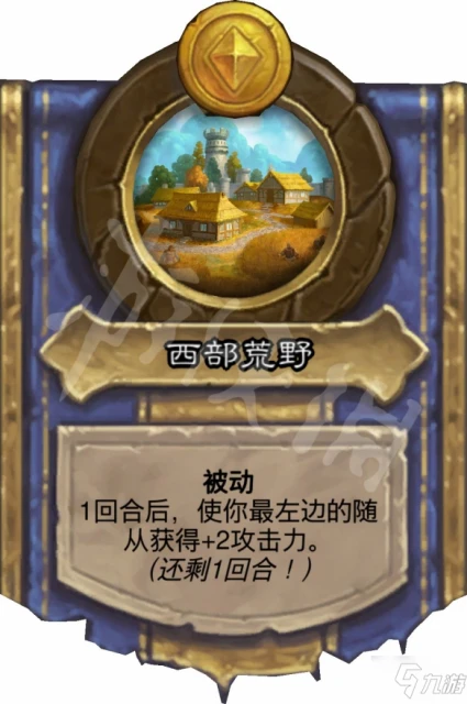 《爐石傳說》狂風之翼技能大全 狂風之翼技能大全一覽