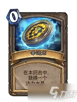 《爐石傳說》21.0版本補丁更新內容一覽