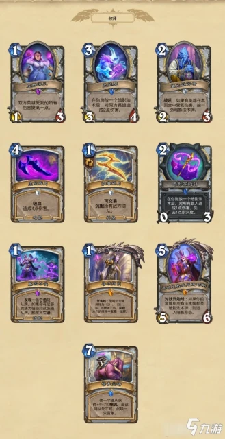 《爐石傳說》暴風城下的集結135張卡牌攻略教程