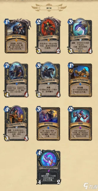 《爐石傳說》擴展「暴風城下的集結」全可收集卡牌公布