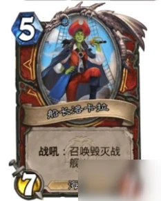 《爐石傳說》毀滅戰艦效果詳解 戰士任務線流程一覽