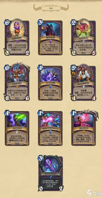 《爐石傳說》擴展「暴風城下的集結」全可收集卡牌公布