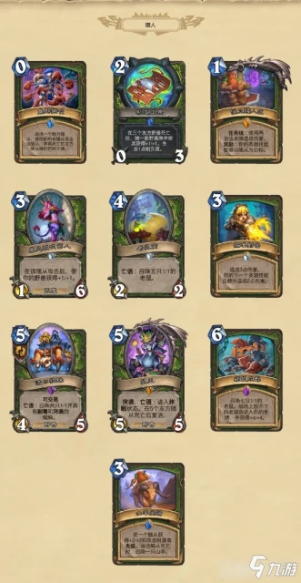 《爐石傳說》暴風城下的集結135張卡牌攻略教程