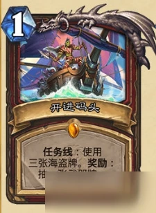 《爐石傳說》戰士任務線卡牌效果分享