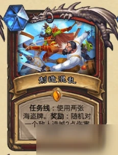 《爐石傳說》戰士任務線卡牌效果分享