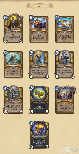《爐石傳說》暴風城下的集結135張卡牌攻略教程