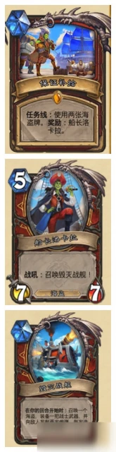 《爐石傳說》戰士任務線卡牌效果分享