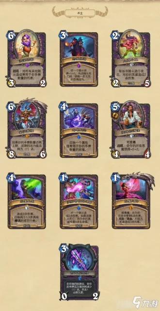 《爐石傳說》暴風城下的集結135張卡牌攻略教程