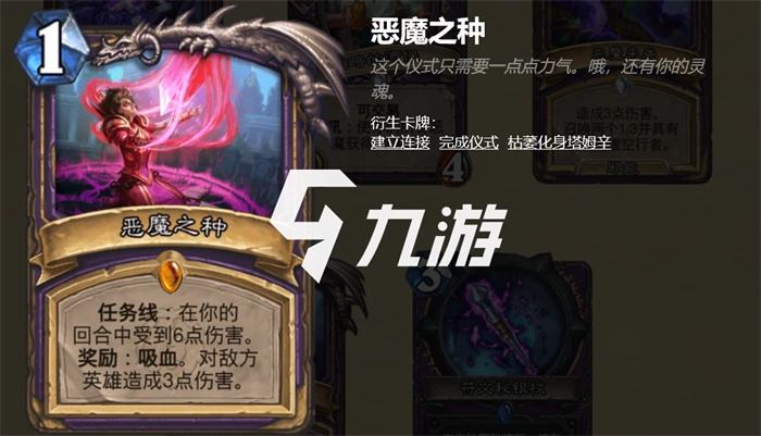 爐石傳說暴風城下的集結任務卡有哪些 新拓展包任務卡一覽