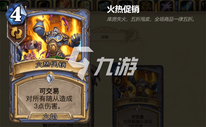 爐石傳說暴風城下的集結可交易卡一覽 新關鍵詞可交易卡解析