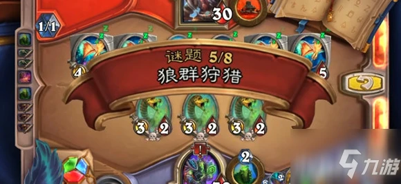 《爐石傳說》古爾丹謎題圖文教程