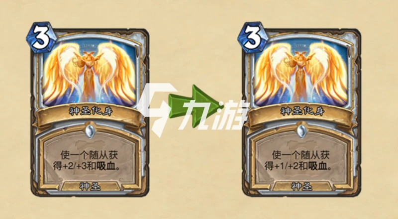 爐石傳說20.8.2改動卡牌有哪些 卡牌改動內容介紹