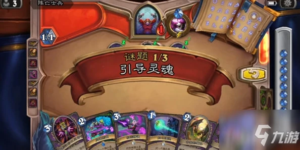 《爐石傳說》古爾丹謎題圖文教程