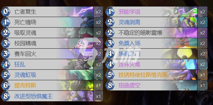 爐石傳說貧瘠之地減費快樂術怎麼玩 減費快樂術玩法攻略