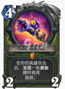 爐石傳說貧瘠之地無盡野獸獵怎麼玩 無盡野獸獵玩法攻略