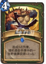 爐石傳說貧瘠之地無盡野獸獵怎麼玩 無盡野獸獵玩法攻略