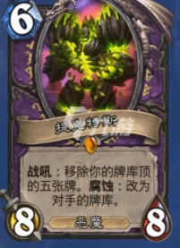 爐石傳說貧瘠之地減費快樂術怎麼玩 減費快樂術玩法攻略