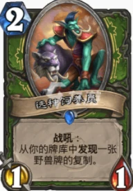 爐石傳說貧瘠之地無盡野獸獵怎麼玩 無盡野獸獵玩法攻略