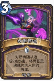 爐石傳說貧瘠之地減費快樂術怎麼玩 減費快樂術玩法攻略