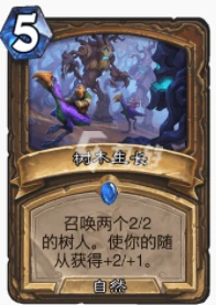 爐石傳說貧瘠之地聒噪德怎麼玩 聒噪德玩法攻略