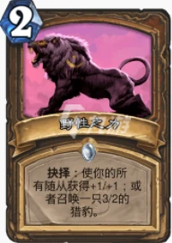 爐石傳說貧瘠之地聒噪德怎麼玩 聒噪德玩法攻略