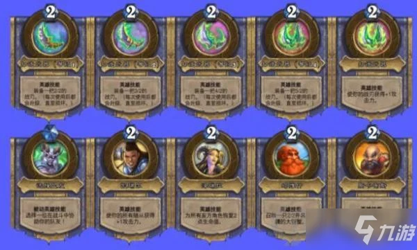 《爐石傳說》傭兵之書庫爾特魯斯怎麼打