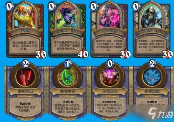 《爐石傳說》傭兵之書庫爾特魯斯怎麼打