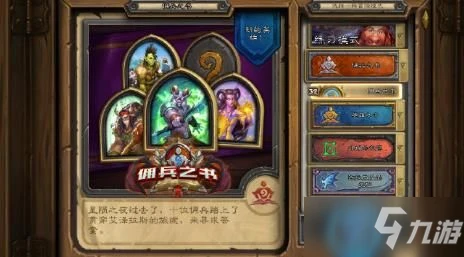 《爐石傳說》拉索利安怎麼打