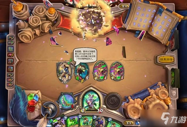 《爐石傳說》拉索利安怎麼打