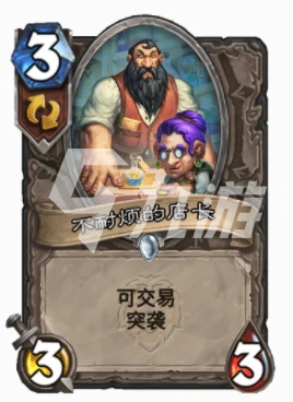 爐石傳說20.8新機制可交易什麼意思 關鍵詞可交易解析