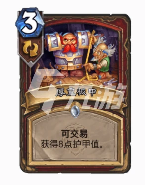 爐石傳說20.8新機制可交易什麼意思 關鍵詞可交易解析