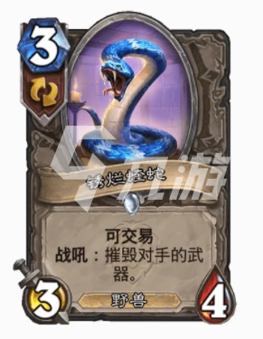 爐石傳說20.8新機制可交易什麼意思 關鍵詞可交易解析