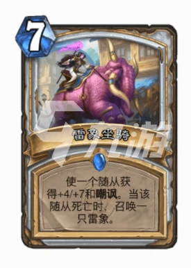 爐石傳說20.8新機制坐騎什麼意思 坐騎機制解析