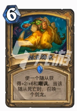 爐石傳說20.8新機制坐騎什麼意思 坐騎機制解析