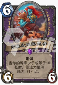 爐石傳說貧瘠之地疲勞任務術怎麼玩 疲勞任務術玩法攻略