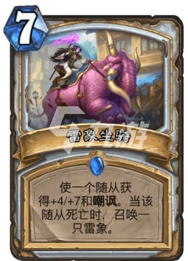 爐石傳說20.8新增隨從有哪些 20.8新增隨從一覽