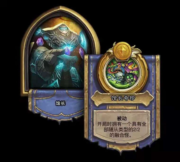 爐石傳說新版本英雄及隨從改動 爐石傳說新隨從介紹