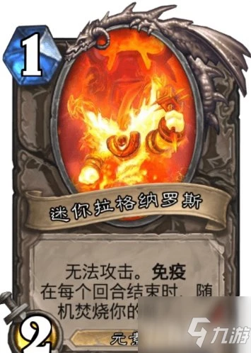 《爐石傳說》拉格納羅斯的火焰節亂鬥打法技巧分享 拉格納羅斯的火焰節亂斗怎麼打