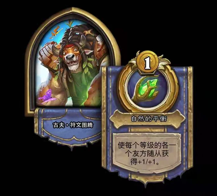 爐石傳說新版本英雄及隨從改動 爐石傳說新隨從介紹