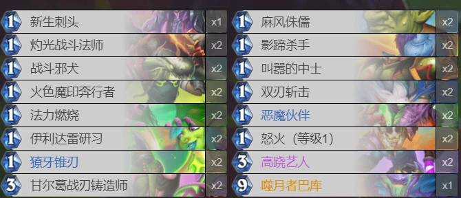 爐石傳說貧瘠之地翼騎兵瞎怎麼玩 翼騎兵瞎玩法攻略