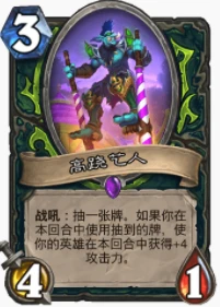 爐石傳說貧瘠之地翼騎兵瞎怎麼玩 翼騎兵瞎玩法攻略