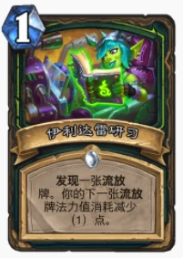 爐石傳說貧瘠之地翼騎兵瞎怎麼玩 翼騎兵瞎玩法攻略