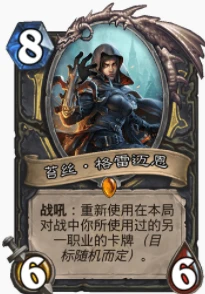 爐石傳說貧瘠之地大王賊怎麼玩 大王賊玩法攻略